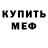 Кетамин VHQ Danik Danikovich