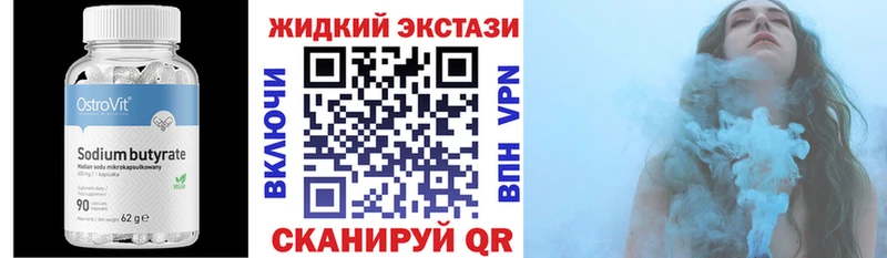 БУТИРАТ 99%  где купить наркоту  Оса 