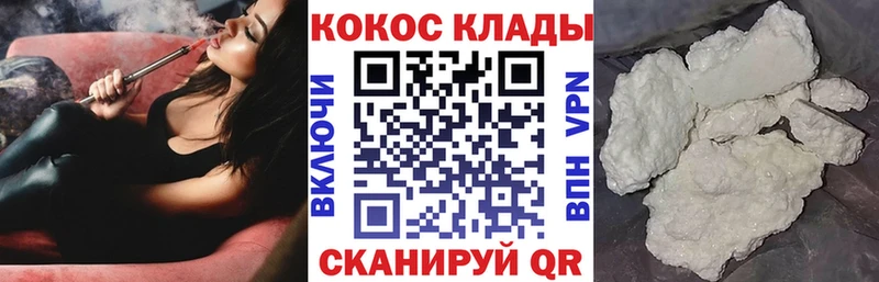 Кокаин Fish Scale Оса