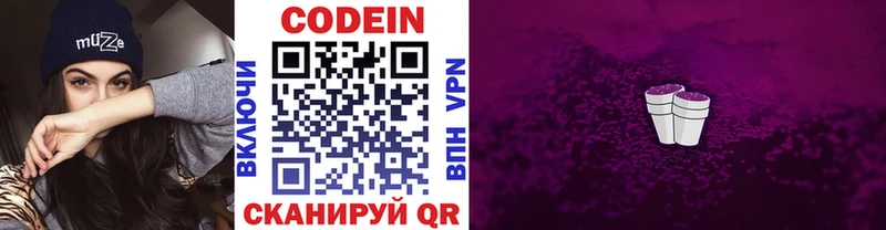 купить наркоту  Оса  Кодеин Purple Drank 