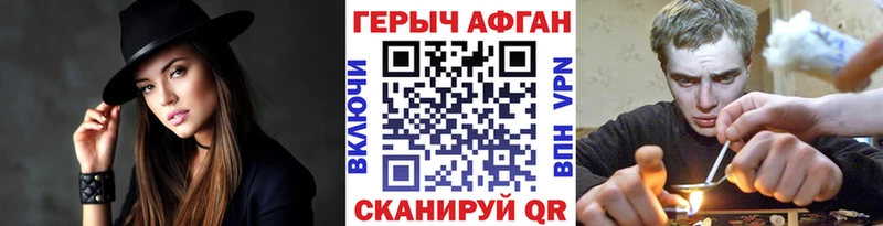 Героин Афган  Оса 
