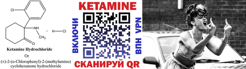 мега зеркало  Оса  КЕТАМИН VHQ 