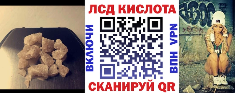 LSD-25 экстази кислота Оса