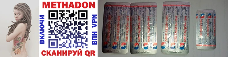МЕТАДОН мёд  где купить наркотик  Оса 